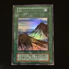 山 初期 スーパー