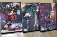 東映 市川崑監督作品 石坂浩二主演 DVD 女王鉢 獄門島 病院坂の首縊りの家