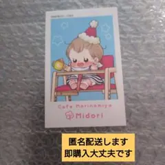学園ベビーシッターズ　カフェ　特典ミニフォトカード　猿渡美鳥