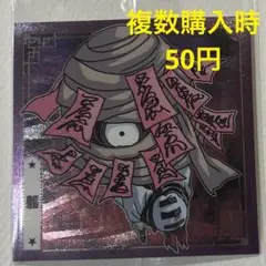 【No.341】躯
