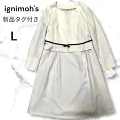 新品タグ付き✨イグニモーズ　ワンピース　ペプラム　フォーマル　セレモニー　スーツ