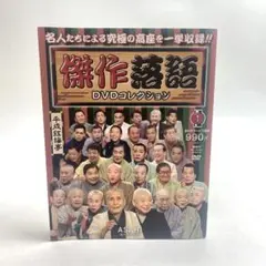 平成紅梅亭特選落語会　読売テレビ開局45周年記念　全3巻セット☆視聴済みDVD 平成紅梅亭特選落語会 読売テレビ開局45周年記念 全3巻セット