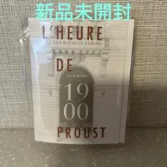 2025年最新】ルールドゥプルーストの人気アイテム - メルカリ