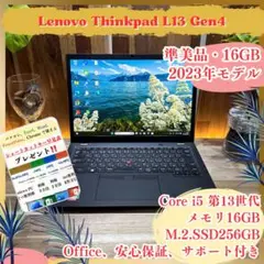 準美品2023年モデル‼️ThinkPad L13☘メモリ16GB☘ノートパソコン