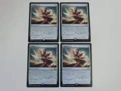 MTG 太陽電池アレイ 久遠の終端 日 4枚セット