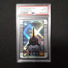 PSA10　サタンオオカブト　2005 セカンド　プラス
