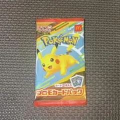 マクドナルド ハッピーセット ポケモンカード　プロモカードパック　未開封