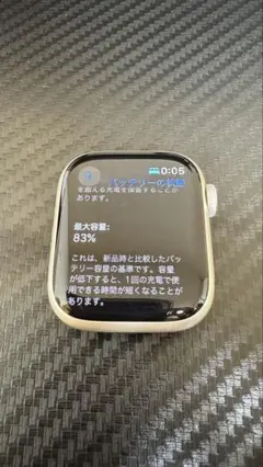 Apple Watch series7 41mm MKN33J/A スターライト