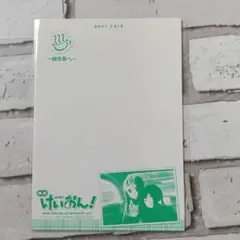 けいおん！映画入場者特典 中野梓 手紙　ポストカード