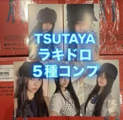 illit bomb tsutaya ラキドロ　トレカ　5種コンプ