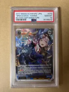 最終値下げ ヴァイス・シュヴァルツ 鳥籠の歌姫 湊友希那 SSP PSA10 ヴァイスシュヴァルツ 鳥籠の歌姫 湊友希那 SSP PSA10