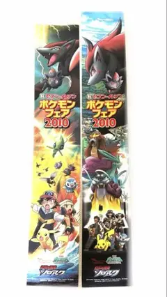 セブンイレブン ポケットモンスター フェア 2010 販促 のぼり