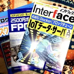 値引き インターフェイス INTERFACE 2022 12月号 付録付き