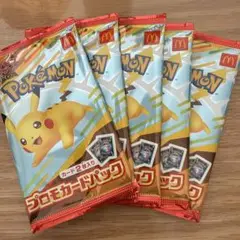 【新品未開封】ポケモンカード マクドナルド プロモカードパック 5パックセット