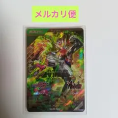 ガンバレジェンズ CX03-009 LR 仮面ライダーヴラムアラモードモード