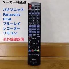 新品 未使用 Panasonic DIGA DMR-BRX2060 2025年最新】dmr-brx2060 digaの人気アイテム - メルカリ
