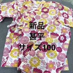 【新品】女の子　甚平　サイズ100