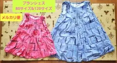 キッズ服　ブランシェス　80&120　姉妹コーデワンピースセット(ピンク・青）