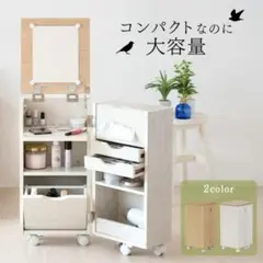 ドレッサー収納
