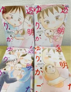 透明なゆりかご 6・7・8・9巻 4冊セット