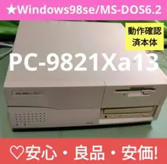 ★NEC PC-9821Xa13 ジャンク です。 ☆NEC PC-9821Xa13 ジャンク です。