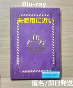 Fab! 完全受注生産盤 Blu-ray Hey!Say!JUMP