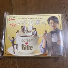 【非売品】Bitte 当選品 フチ田篤人 未開封品 ☆コップのフチ子×内田篤人「フチ田篤人」 Bitte 当選品◇A