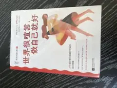 世界很喧嚣,做自己就好