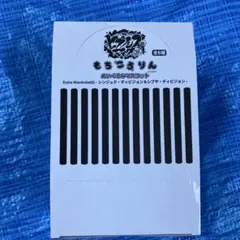 ヒプノシスマイク　もちころりん　ew02 シンジュクシブヤ　麻天狼　未開封新品