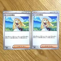ポケモンカード メガブレイブ リーリエの決心 U 2枚セット 新品未使用