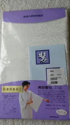装道　美容ランジェリー替袖セット　小衿芯付　Sサイズ 和装ランジェリー替袖セット むじな菊柄 着物のよし美【装道美容