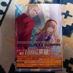 ようこそ実力至上主義の教室へ 3年生編2