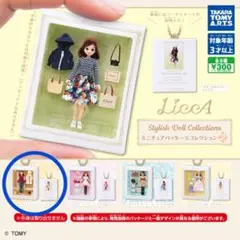 Licca　ミニチュアパッケージコレクション2　ガチャ①