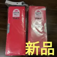 新品 筆箱 2点