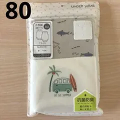 肌着　ノースリーブボディスーツ　２枚組　フライス　80cm 新品