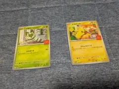 マック ハッピーセットポケモンカード ニャオハ ピカチュウ 2枚セット