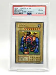 【PSA10】SENGENJIN 千年原人　スーパー　WCS2004 プロモ 2025年最新】千年原人 psa10の人気アイテム - メルカリ