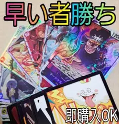 ♡爆アド確定♡ワンピースカード ザベスト2 sr ドンカード まとめ売り