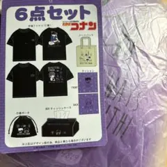 コナン　ハッピーパックセット　tシャツ　バッグ　クッション