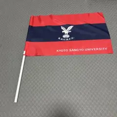 京都産業大学 K.S.U.R.F.C. フラッグ