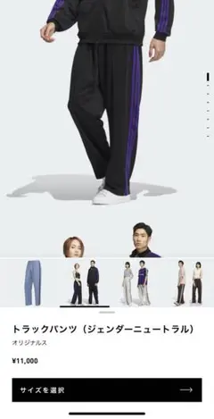 アディダス トラックパンツ ブラック/パープル　ジャージ