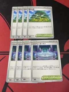 活力の森　ミステリーガーデン