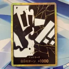 ONEPIECEカードゲーム ドンカード 金 マーシャルDティーチ 黒ひげ