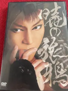 都若丸劇団さんのDVDシリーズ 都若丸劇団DVD特別公演 - メルカリ