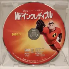 Mr.インクレディブルDVDディズニーDisneyスタジオジブリアニメピクサー