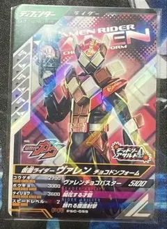 ガンバレジェンズ 仮面ライダーヴァレン PR