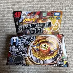 フラッシュサジタリオ美品 フラッシュサジタリオ美品 - メルカリ