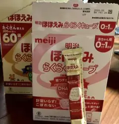 Meiji ほほえみらくらくキューブ