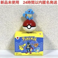新品　マクドナルド　ハッピーセット　おもちゃ　ゼニガメ　ポケモン