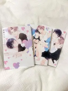 心くんは愛とかいらない